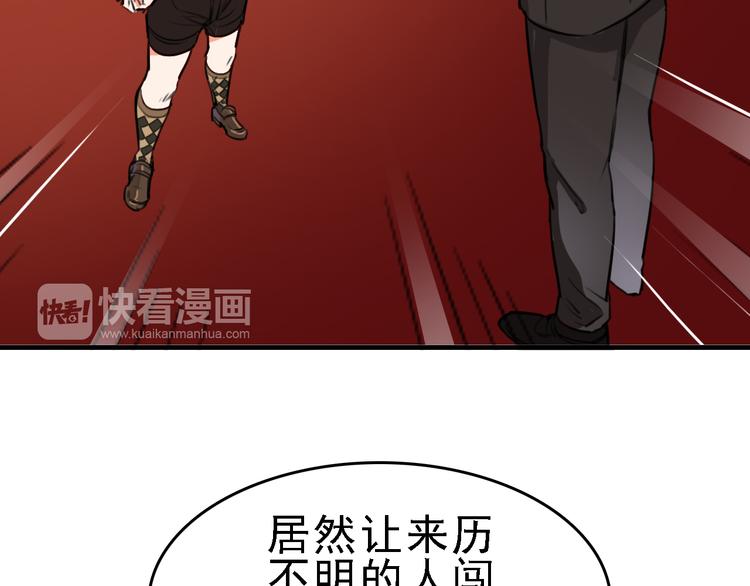🍟命理師 第9话 命理师的真相 第26页