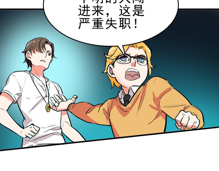 🍟命理師 第9话 命理师的真相 第27页