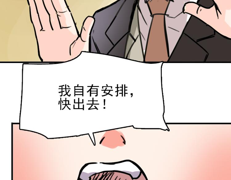 🍟命理師 第9话 命理师的真相 第29页
