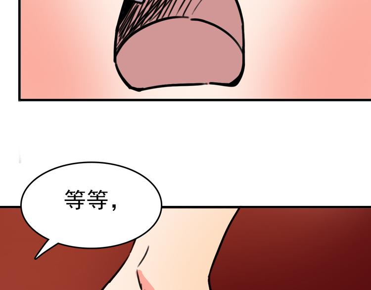 🍟命理師 第9话 命理师的真相 第30页