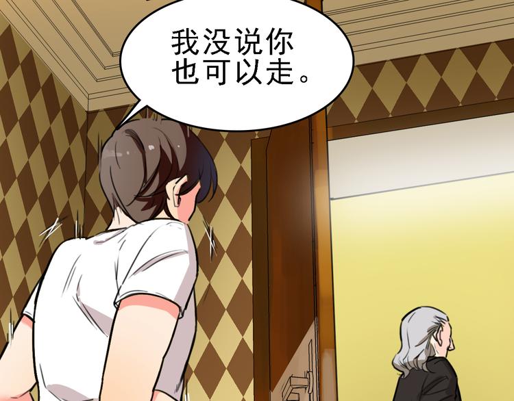 🍟命理師 第9话 命理师的真相 第32页