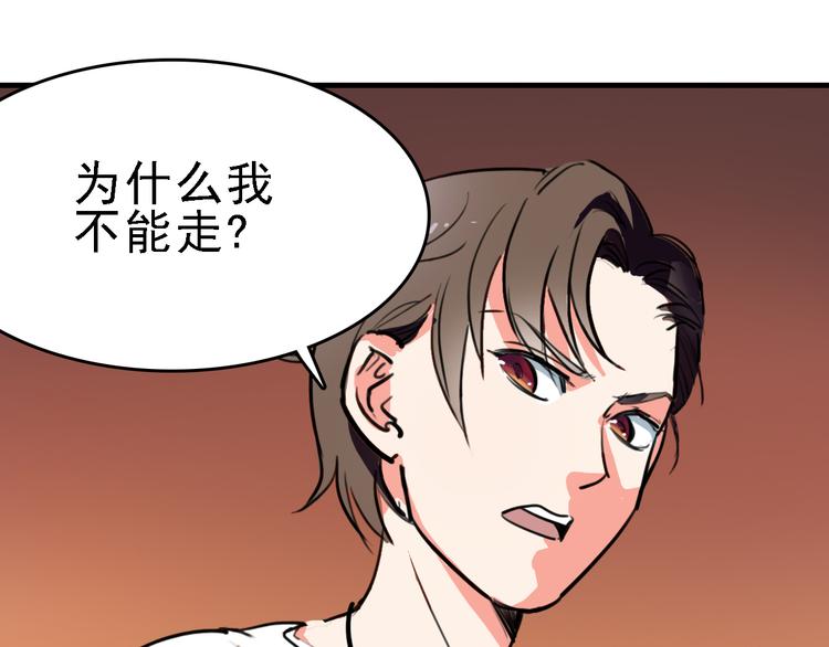 🍟命理師 第9话 命理师的真相 第34页