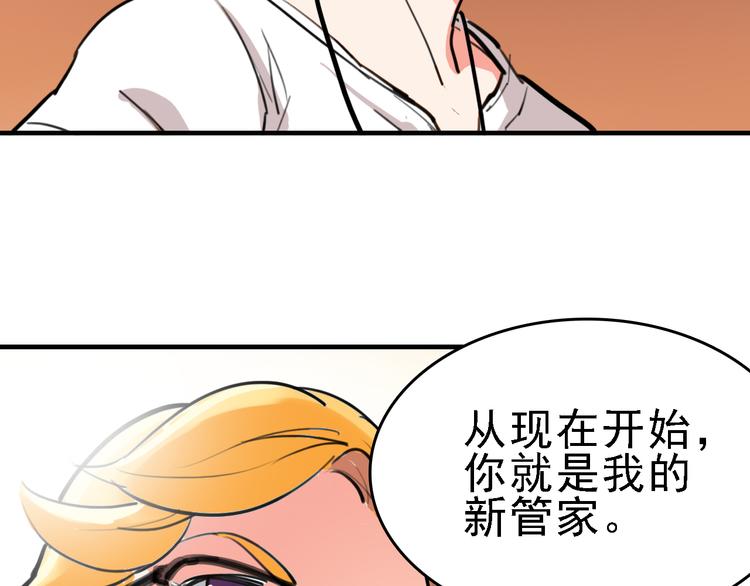 🍟命理師 第9话 命理师的真相 第35页