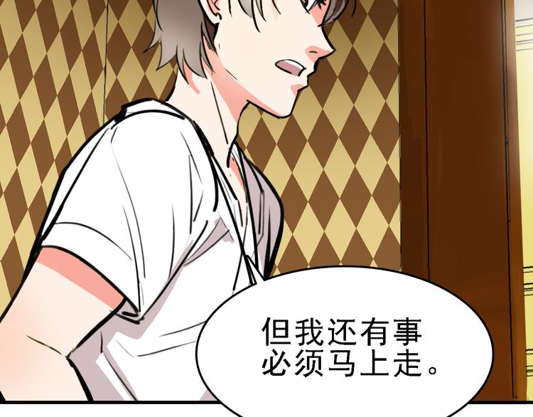 🍟命理師 第9话 命理师的真相 第38页