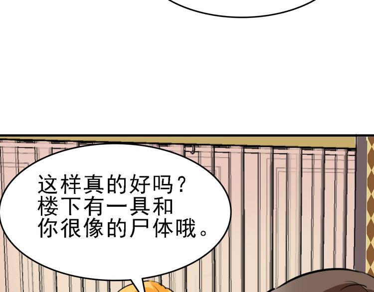🍟命理師 第9话 命理师的真相 第39页