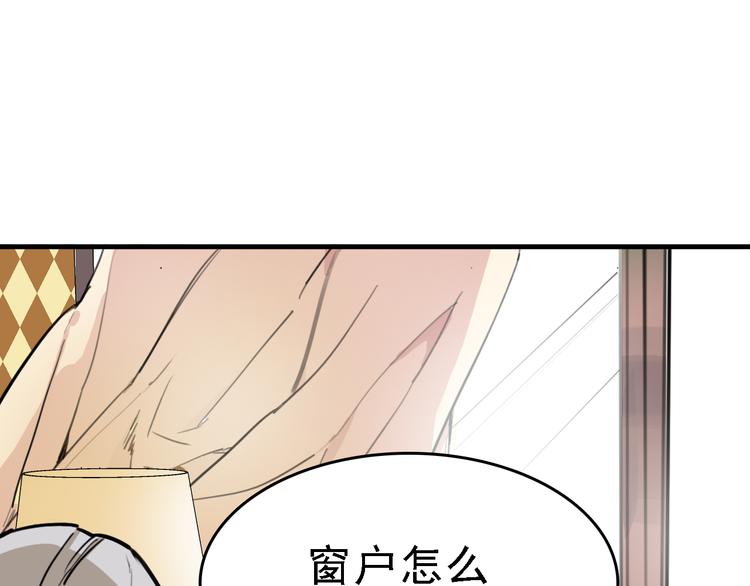 🍟命理師 第9话 命理师的真相 第4页