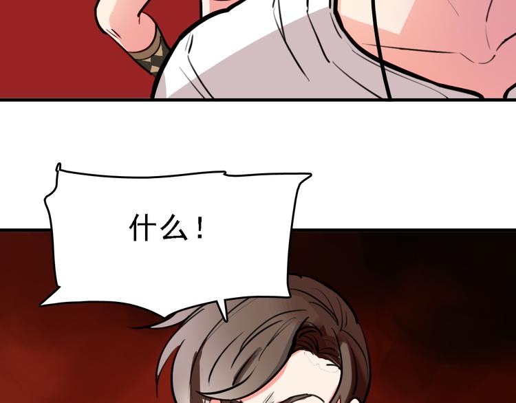 🍟命理師 第9话 命理师的真相 第41页