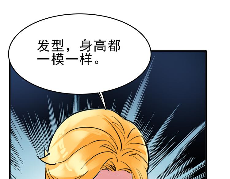 🍟命理師 第9话 命理师的真相 第43页