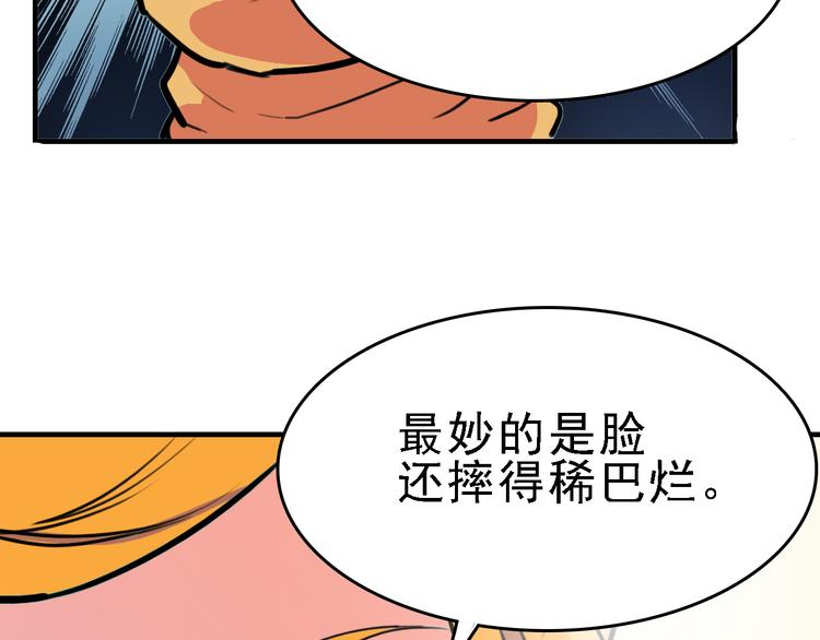 🍟命理師 第9话 命理师的真相 第45页