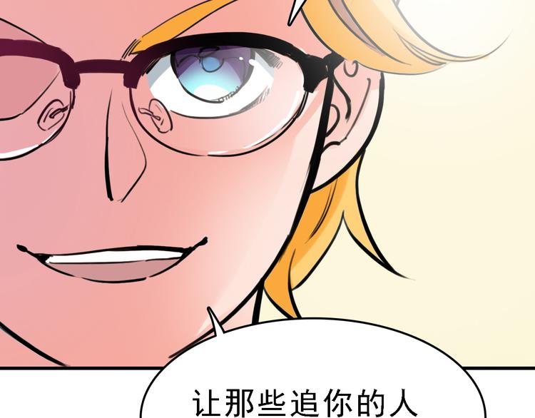 🍟命理師 第9话 命理师的真相 第46页