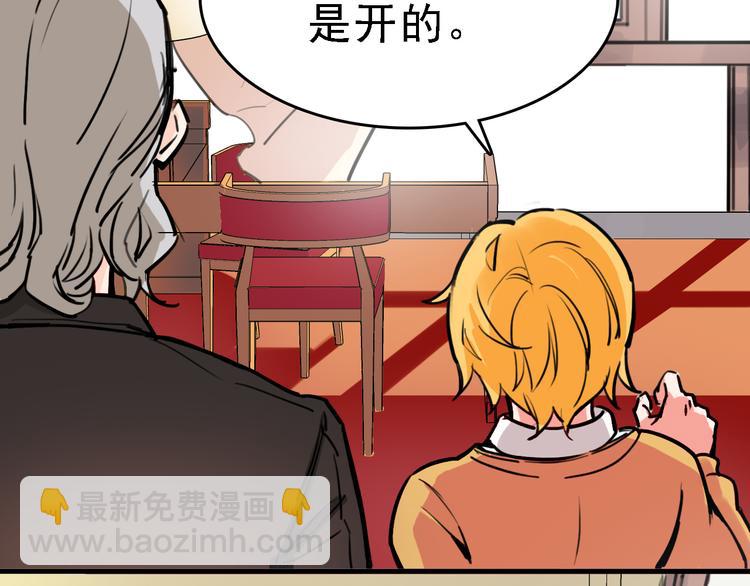 🍟命理師 第9话 命理师的真相 第5页