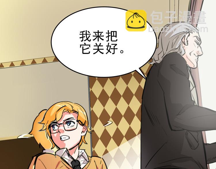 🍟命理師 第9话 命理师的真相 第6页