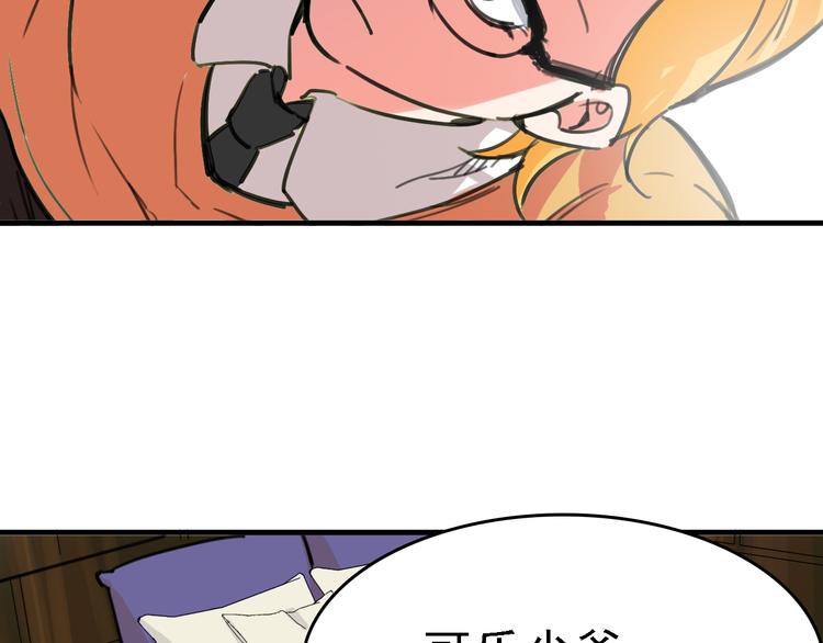 🍟命理師 第9话 命理师的真相 第9页