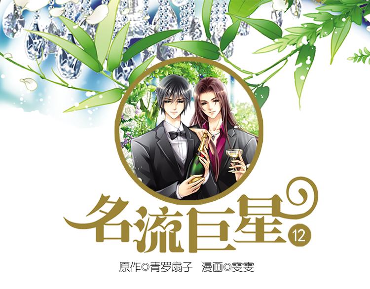 第12话 一切进展顺利-第12话