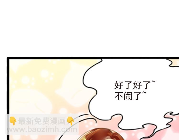 第14话 被男星拥簇(1/2)-第14话