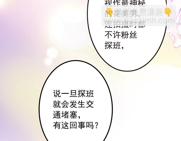 第14话 被男星拥簇(1/2)-第14话