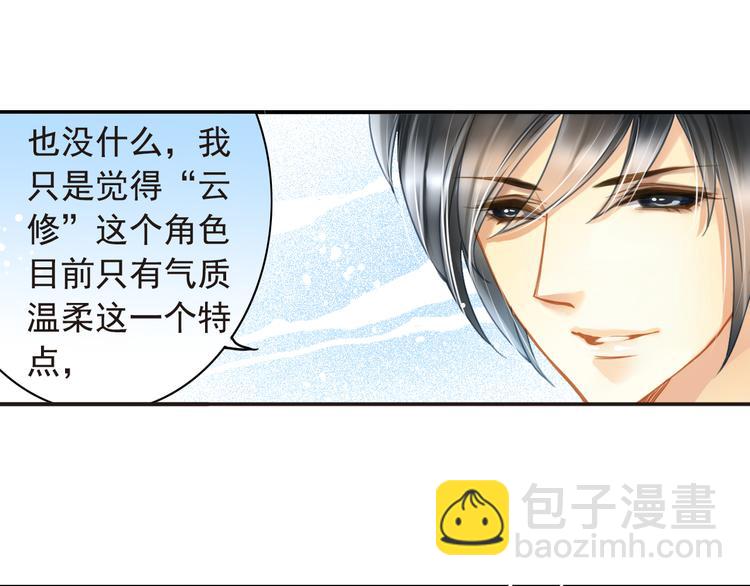 第16话 拒绝告白-第16话