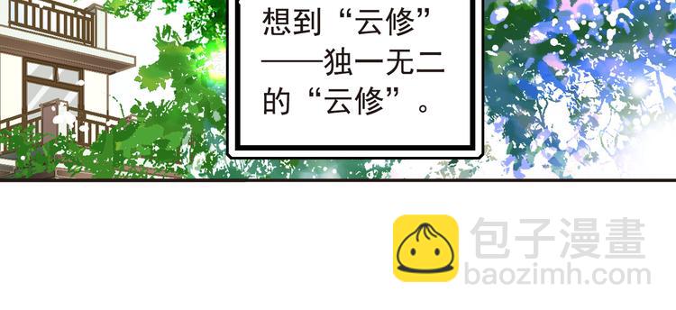 第16话 拒绝告白-第16话