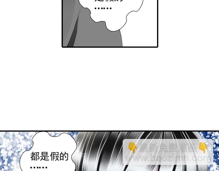 第22话 你没有把我当做朋友！(1/2)-第22话