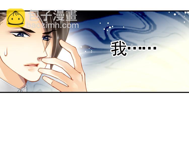 第22话 你没有把我当做朋友！(1/2)-第22话