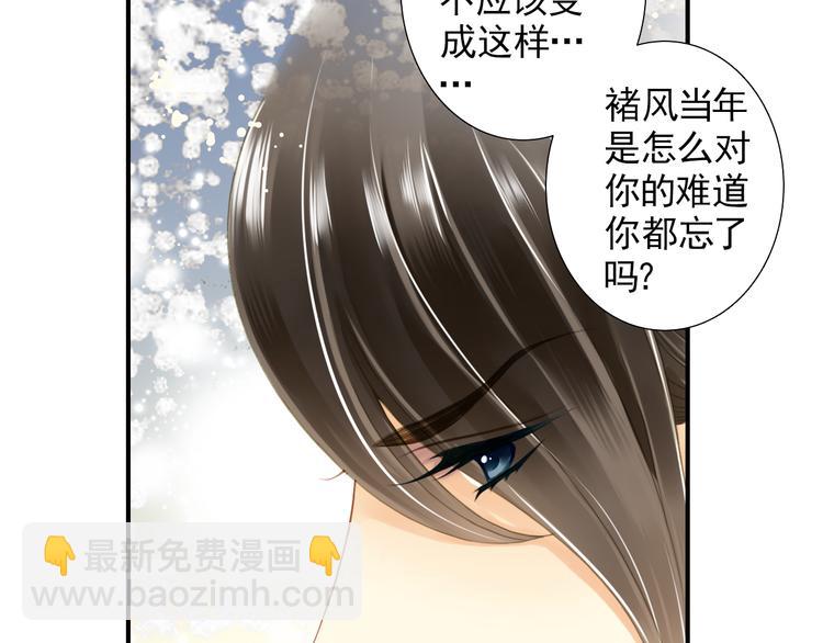 第22话 你没有把我当做朋友！(1/2)-第22话