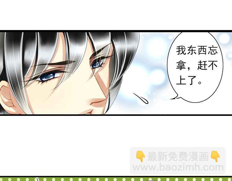 第22话 你没有把我当做朋友！(1/2)-第22话
