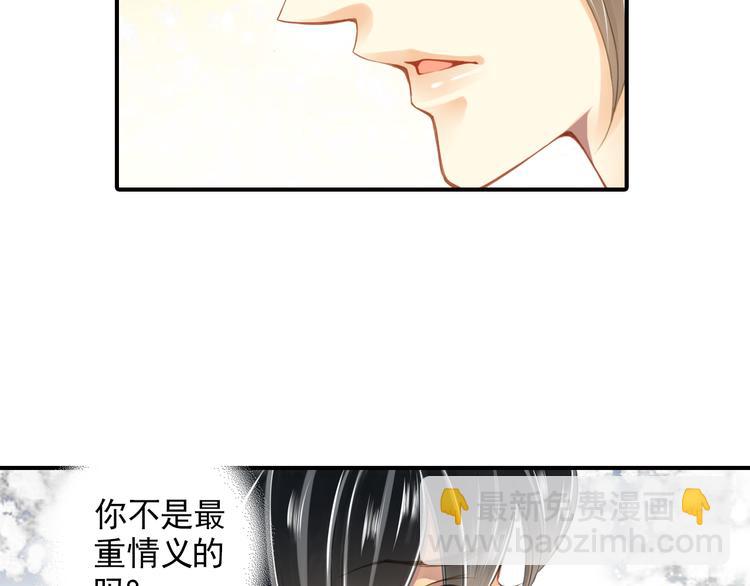 第22话 你没有把我当做朋友！(1/2)-第22话