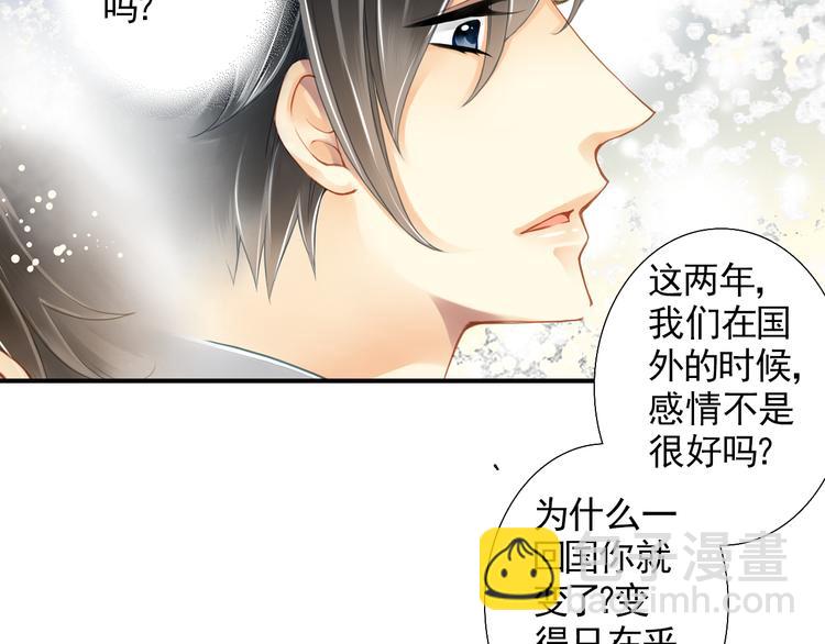 第22话 你没有把我当做朋友！(1/2)-第22话