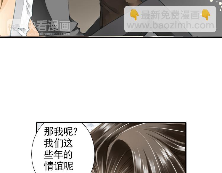 第22话 你没有把我当做朋友！(1/2)-第22话