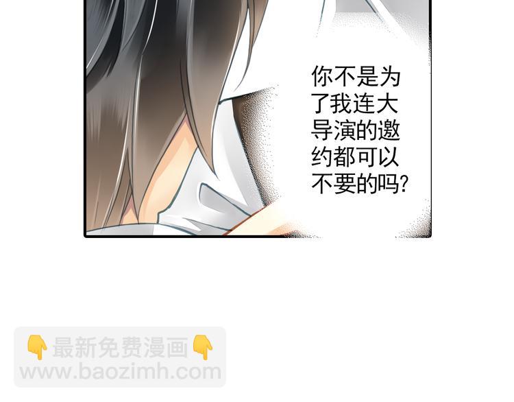 第22话 你没有把我当做朋友！(1/2)-第22话