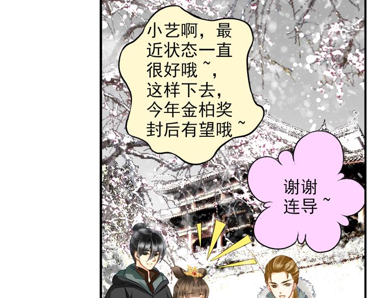 第26话 我会是下一个影帝吗？(1/2)-第26话