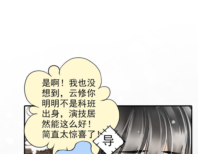 第26话 我会是下一个影帝吗？(1/2)-第26话