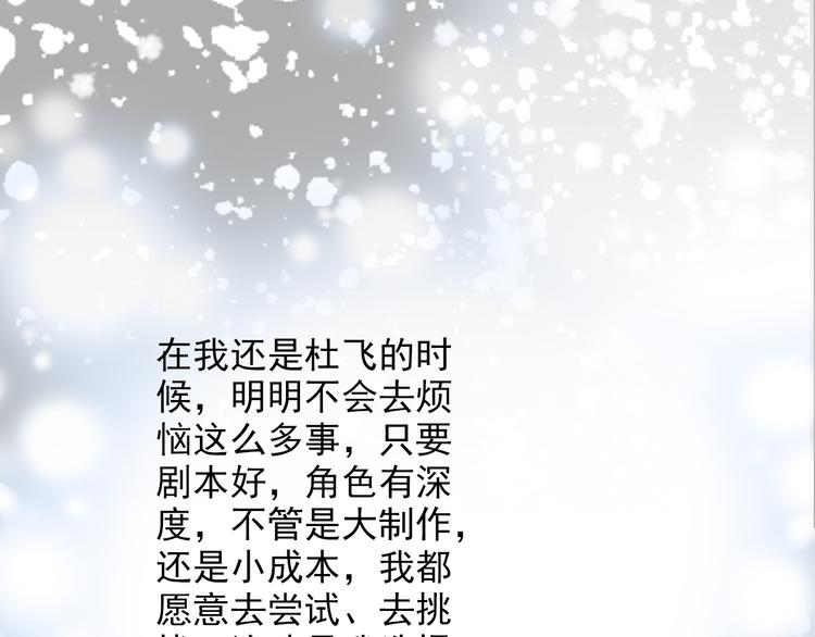 第26话 我会是下一个影帝吗？(1/2)-第26话