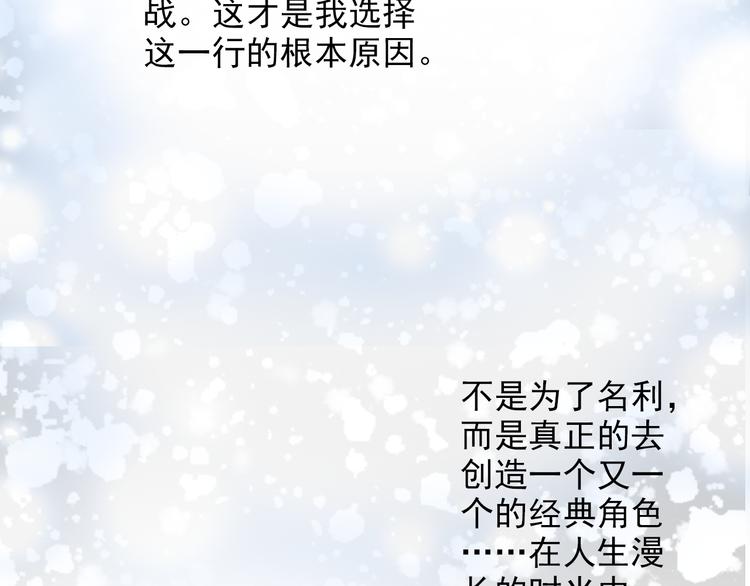 第26话 我会是下一个影帝吗？(1/2)-第26话