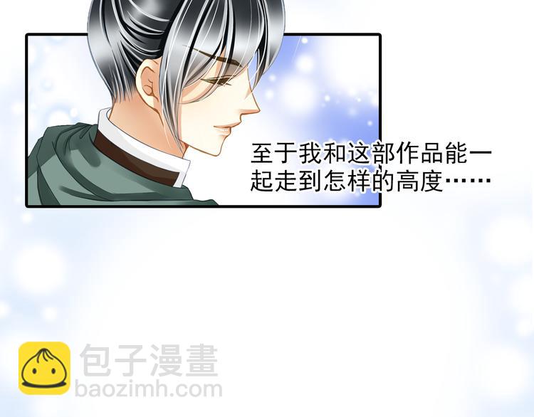 第26话 我会是下一个影帝吗？(1/2)-第26话