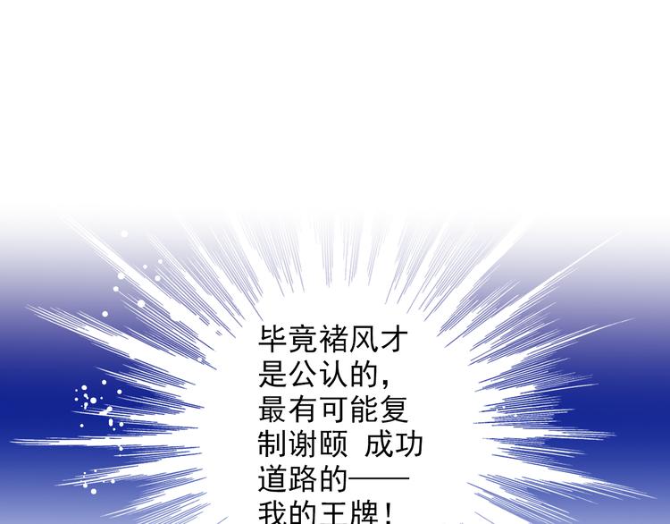 第28话 舆论风波(1/2)-第28话