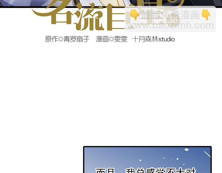 第30话 我是不会放弃演戏的(1/2)-第30话