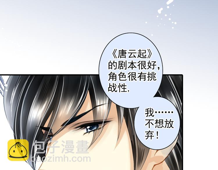 第30话 我是不会放弃演戏的(1/2)-第30话