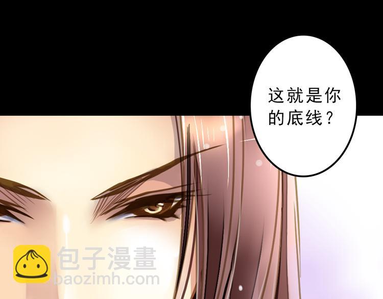第4话 戏码的底线(1/2)-第4话