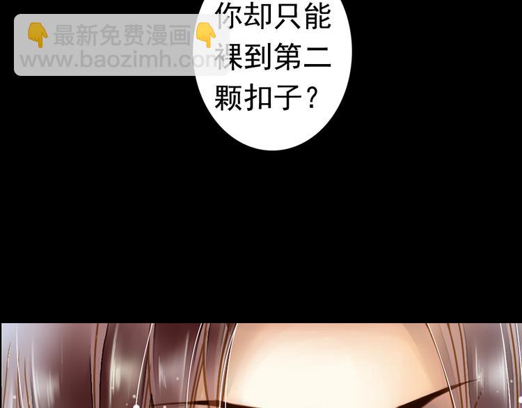 第4话 戏码的底线(1/2)-第4话