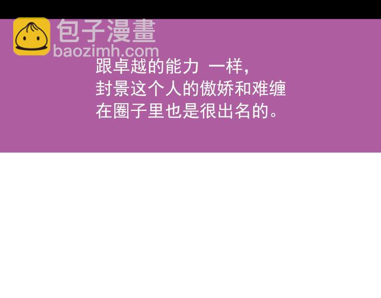 第4话 戏码的底线(1/2)-第4话