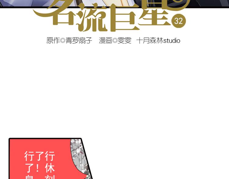 第32话 威胁？(1/2)-第32话