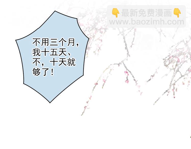 第32话 威胁？(1/2)-第32话