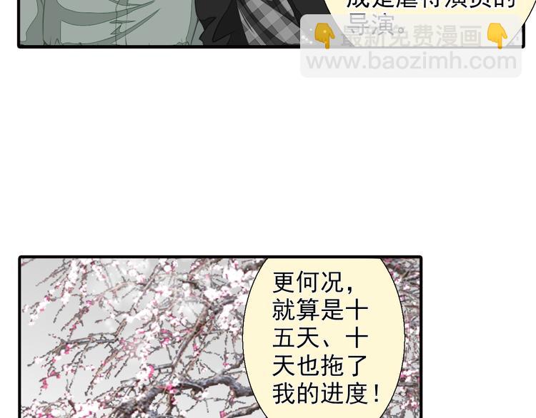 第32话 威胁？(1/2)-第32话
