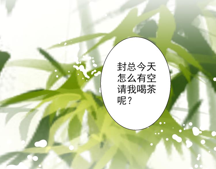 第32话 威胁？(1/2)-第32话