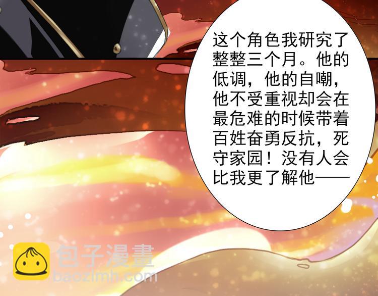 第34话 我就是唐云起！(1/2)-第34话