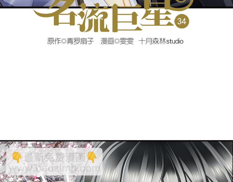第34话 我就是唐云起！(1/2)-第34话