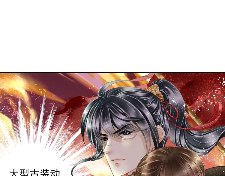 第34话 我就是唐云起！(1/2)-第34话