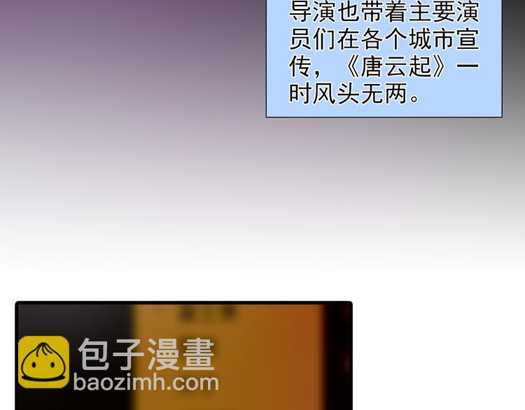 第34话 我就是唐云起！(1/2)-第34话