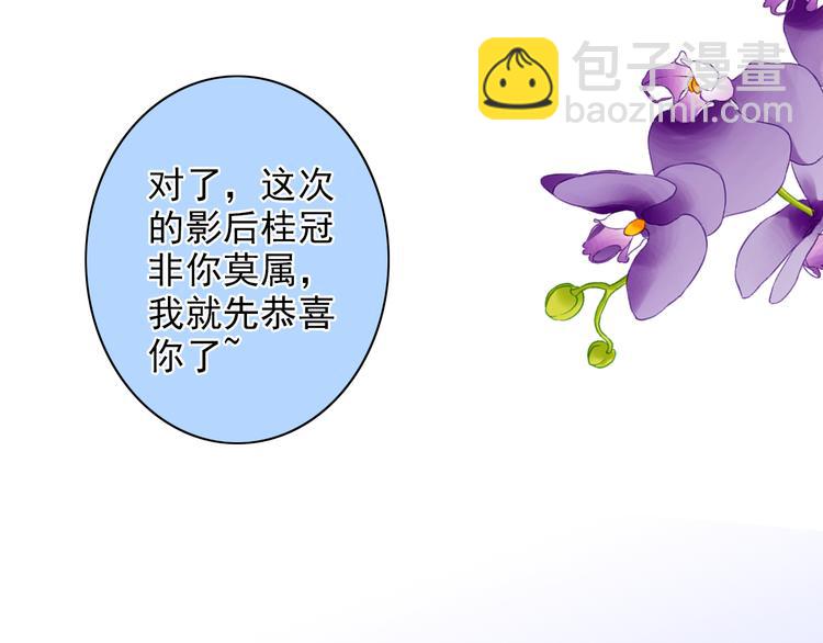 第36话 影帝？影后？(1/2)-第36话